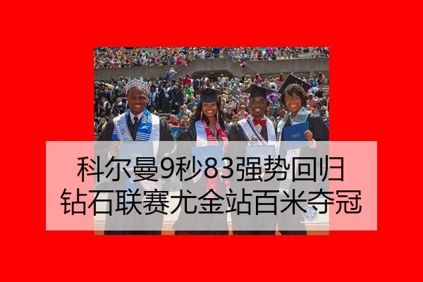 ke-er-man-miao-qiang-shi-hui-gui-zuan-shi-lian-sai-you-jin-zhan-bai-mi-duo-guan-2-502.jpg