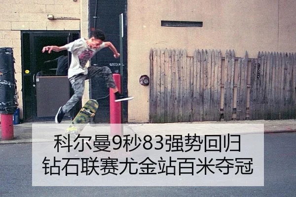 ke-er-man-miao-qiang-shi-hui-gui-zuan-shi-lian-sai-you-jin-zhan-bai-mi-duo-guan-3-761.jpg