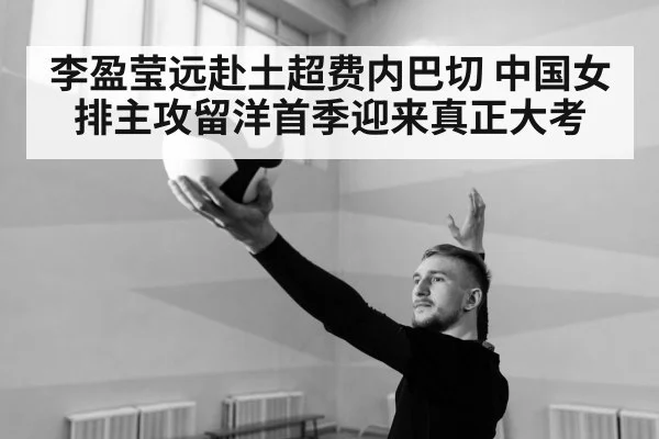 volleyball player serving